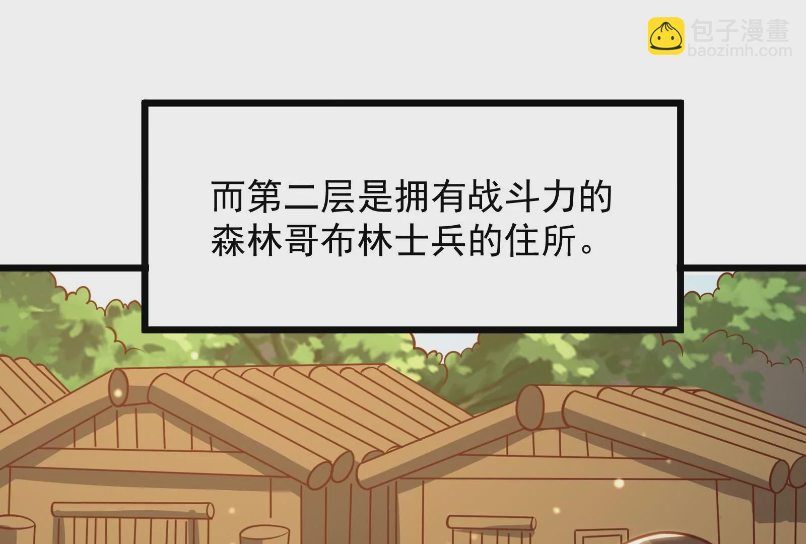 古神遊戲 - 第28話 階級！哥布林也有壓迫(2/3) - 5